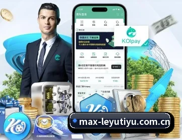 乐鱼体育官方 APP 深度功能